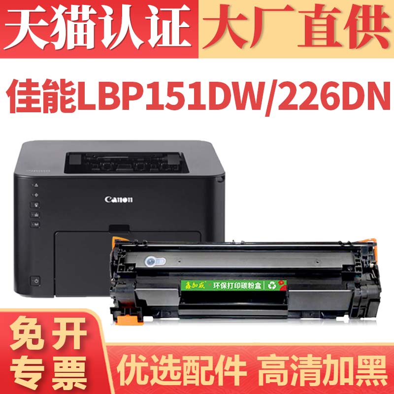 适用佳能LBP151dw硒鼓 LBP226dn 216n 223d墨盒 LBP212w 233n D570打印机碳粉盒F171902 F173702 F173700晒鼓-封面