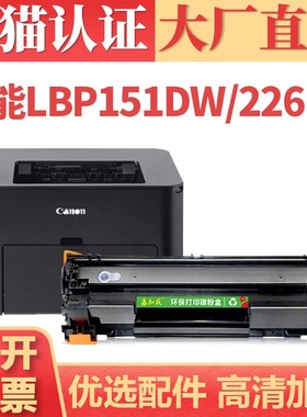适用佳能LBP151dw硒鼓 LBP226dn 216n 223d墨盒 LBP212w 233n D570打印机碳粉盒F171902 F173702 F173700晒鼓