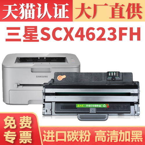 鑫加威三星4623f46014600硒鼓