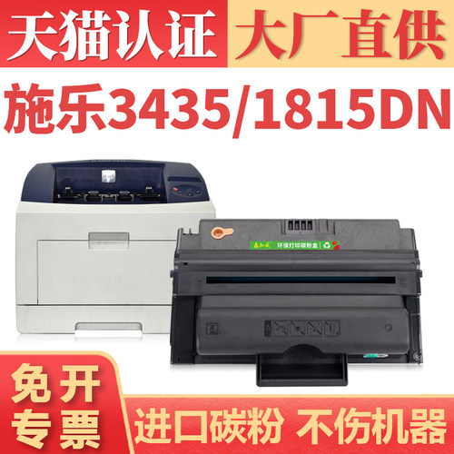 鑫加威Phaser3428D3435DN粉盒