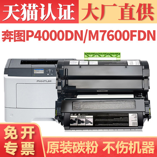 鑫加威M7600FDNM7606FDN粉盒