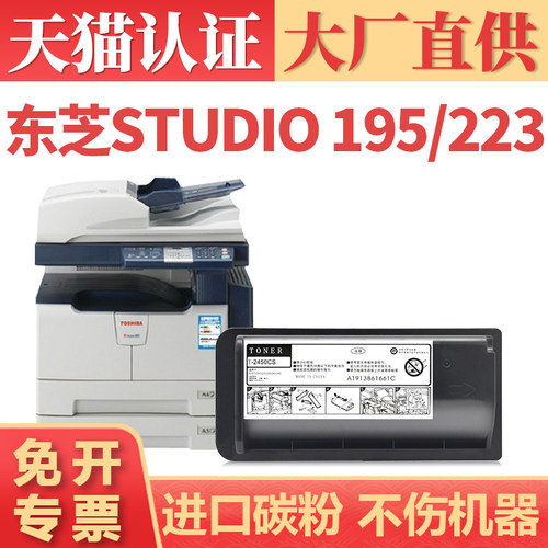 鑫加威E-Studio195223225粉盒