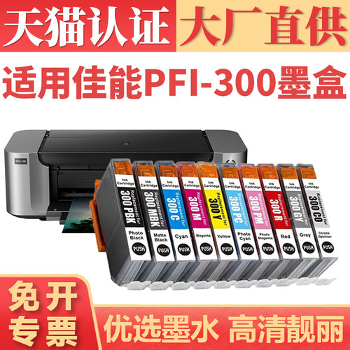 鑫加威适用佳能彩色打印机墨水盒