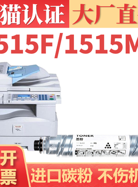 适用理光MP1270D粉盒 MP175L MP1515MF复印机墨盒 Aficio DSM415L DSM517L复合机碳粉盒 MP161F 161SPF墨粉筒