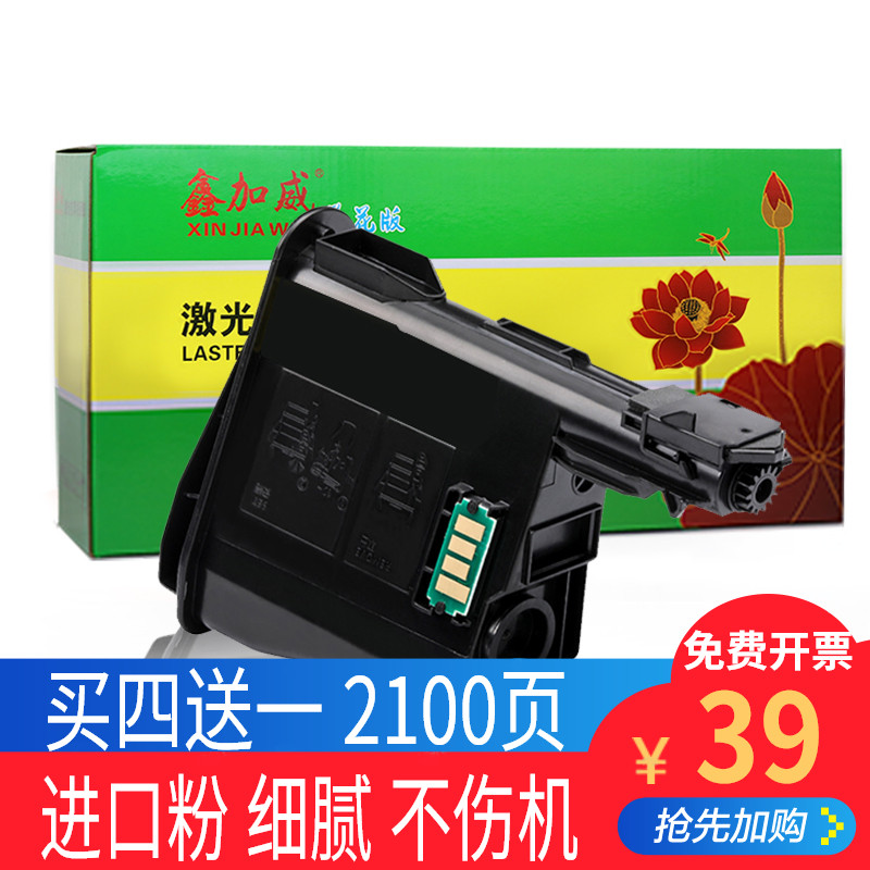 鑫加威适用京瓷TK1125 TK1129粉盒Kyocera FS1061DN FS1325MFP复印机墨粉墨盒打印机硒鼓碳粉碳粉盒黑色粉仓 办公设备/耗材/相关服务 硒鼓/粉盒 原图主图