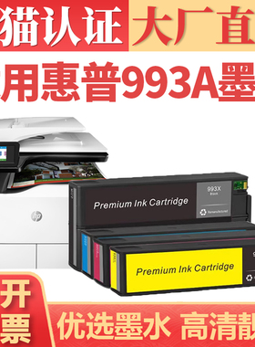 适用惠普993A墨盒 HP772z 777hc 772zt彩色打印机墨水 772DW/dn打印墨盒头 750dw打印机墨水盒 779大容量墨仓