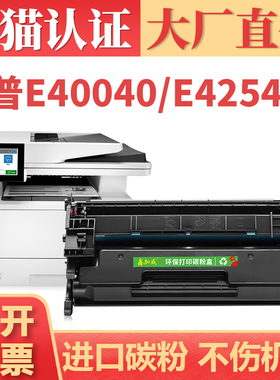 【顺丰】适用惠普CF276A硒鼓 HP E400040dn墨盒 LaerJet Managed MFP E42540F打印机碳粉盒 W9024MC墨粉盒