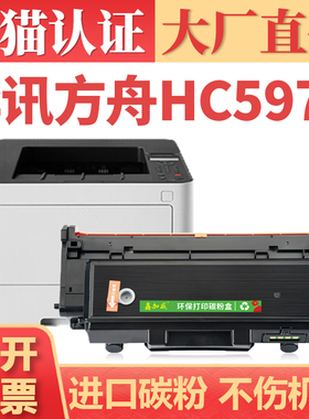 适用立思辰MA3340dn粉盒 GA3340dn GB3341dn TL3301打印机墨粉盒 华讯方舟HC5970 HC5974硒鼓 HS1381e碳粉盒