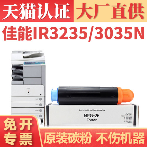鑫加威佳能iR353035704570粉盒