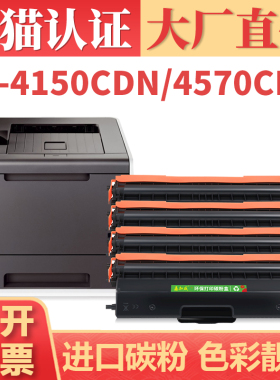 【大厂直供】适用兄弟8250cdn粉盒 TN370 HL-4150 4570CDW墨盒 MFC9465 9970CDW打印机碳粉盒 DCP9055CDN墨粉