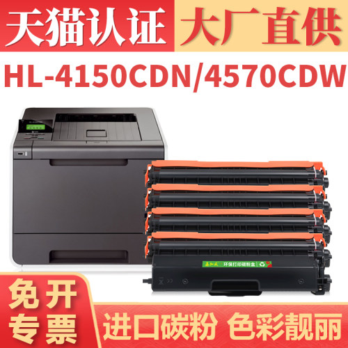粉盒HL-4150CDN4570CDW9465CDN