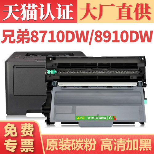 鑫加威粉盒MFC87108950DW