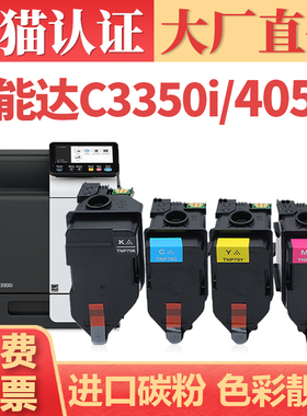 适用美能达C3350i粉盒 Bizhub C4050i C3320i C3300i C4000i彩色复印机墨粉盒 柯美TNP79 TNP80 TNP81碳粉盒
