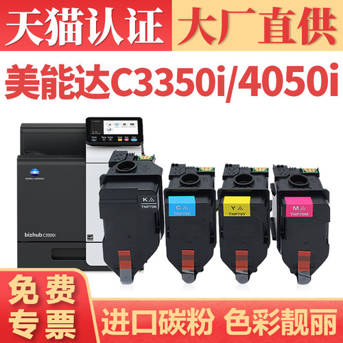 鑫加威C4050iC3320iC3300i粉盒