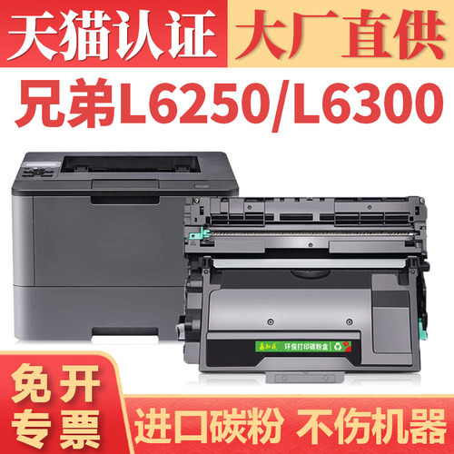 鑫加威L6300L6250L5000d粉盒