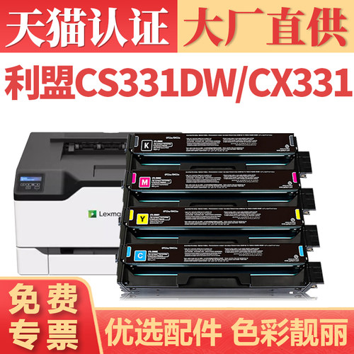鑫加威CX331/ADWECX431/DW硒鼓