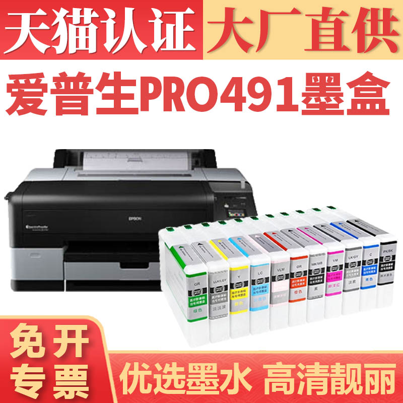 【大厂直供】鑫加威 适用爱普生EPSON PRO4910 T655宽幅打印机墨盒彩色11色 放射科DR打印胶片墨盒墨水套装
