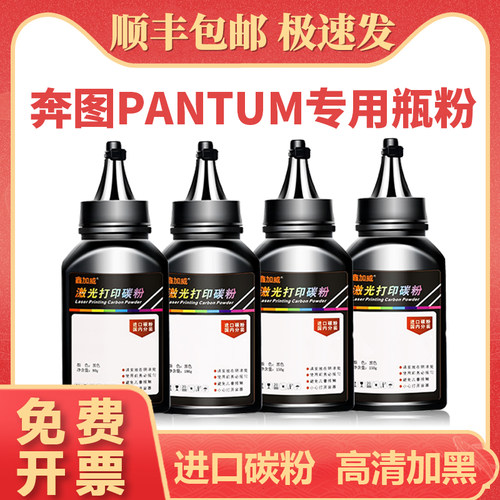 鑫加威奔图M6202/6506/6500碳粉