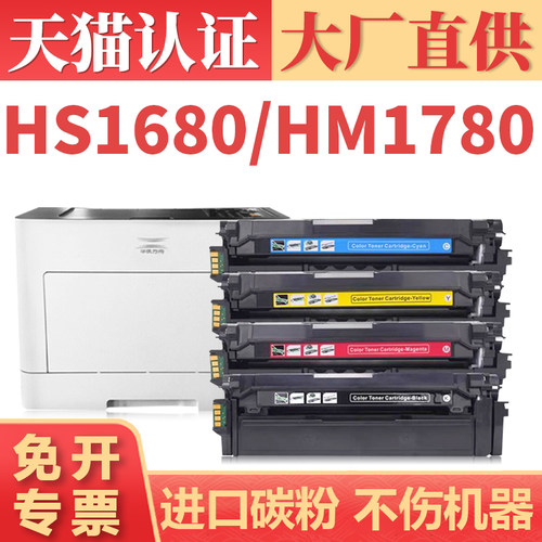 鑫加威华讯方舟HC58415842硒鼓