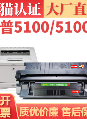 适用惠普HP29X硒鼓 HP LasetJet 5000 5100se/le墨盒 C4129x LBP1610 LPB1810 LBP1820打印机碳粉盒