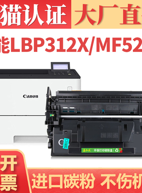 适用佳能MF525dw硒鼓 LBP312x LBP310打印机墨盒 CRG041墨粉 imageCLASS MF525x LBP312dn一体机碳粉盒