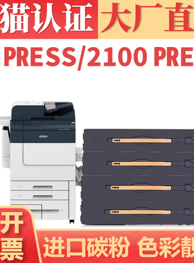 【大厂直供】适用富士施乐V80粉盒 Press Versant 2100Press复印机墨盒墨粉筒 施乐Versant 80复合机碳粉