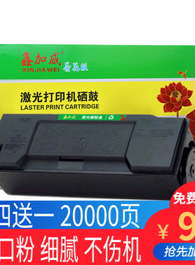 【顺丰】鑫加威适用京瓷TK60粉盒FS1800 FS3800复印机墨粉墨盒打印机硒鼓碳粉加粉黑色粉仓