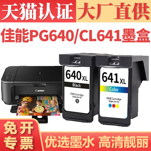 鑫加威适用佳能彩色打印机墨水盒