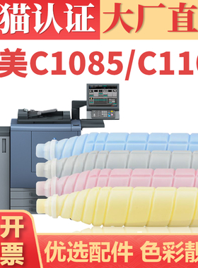 适用柯美TN622粉盒 柯尼卡美能达 bizhub PressC1085 C1100墨盒 AccurioPress C6085/C6100复印机墨粉碳粉盒
