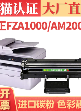 【大厂直供】适用方正文杰A1000硒鼓 AM2000F打印机墨粉墨盒 方正Founder FZ-D2010A晒鼓 FZ-D2020A碳粉盒