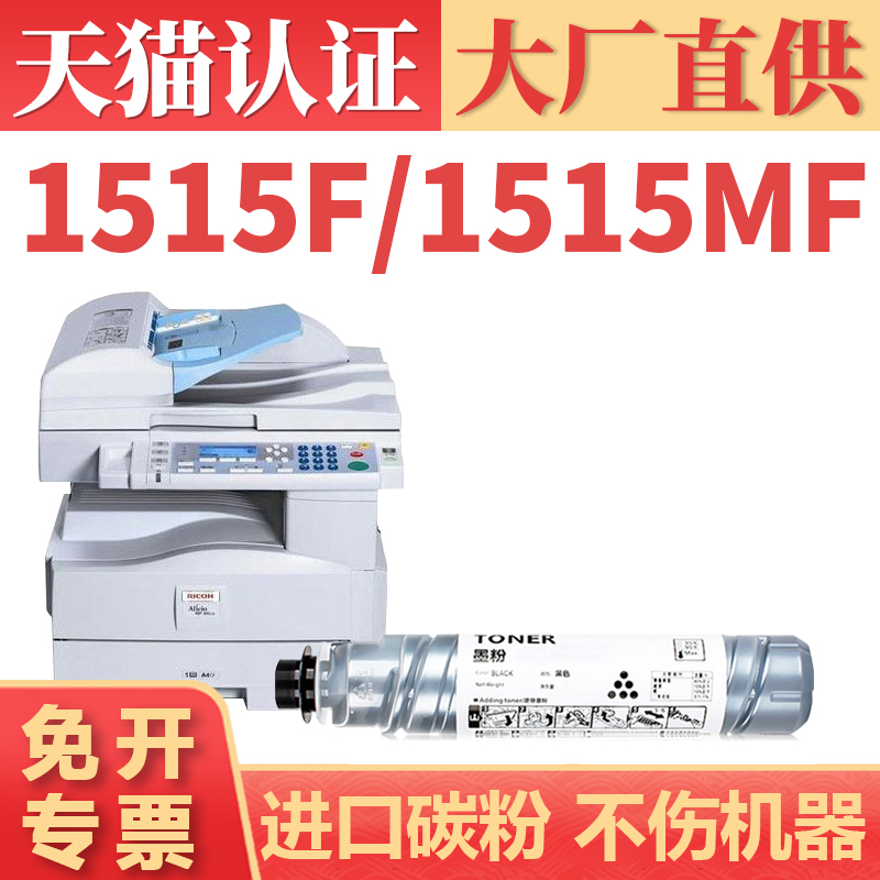 鑫加威理光MP161M161F/SPF粉盒