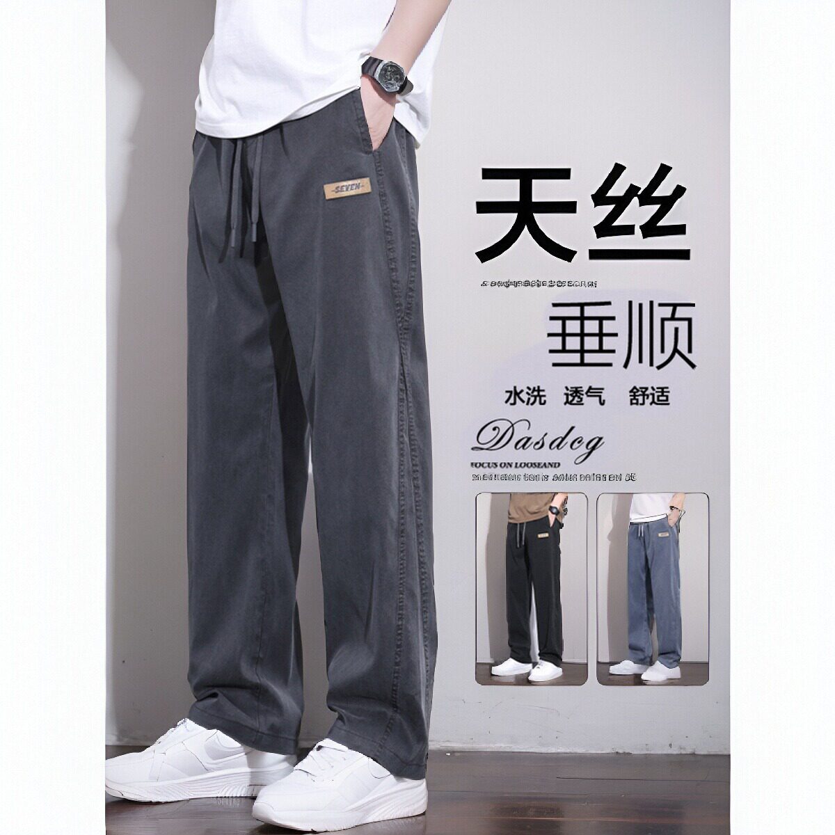 天丝牛仔裤男士2026新款夏季薄款潮牌阔腿美式宽松直筒休闲裤子男
