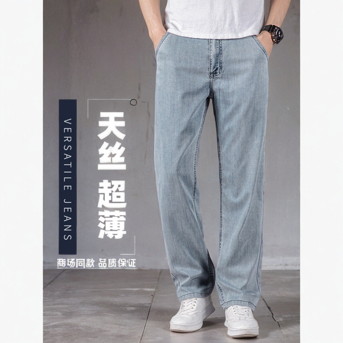 高端冰丝牛仔裤男士夏季薄款宽松直筒2025新款天丝男裤休闲长裤子