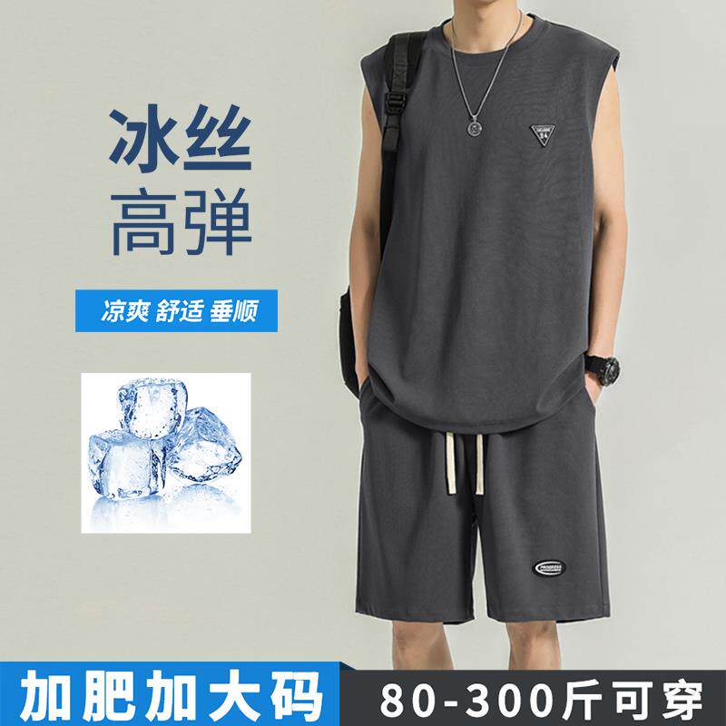 大码跑步运动冰丝套装男夏季薄款速干无袖背心胖子加肥加大300斤