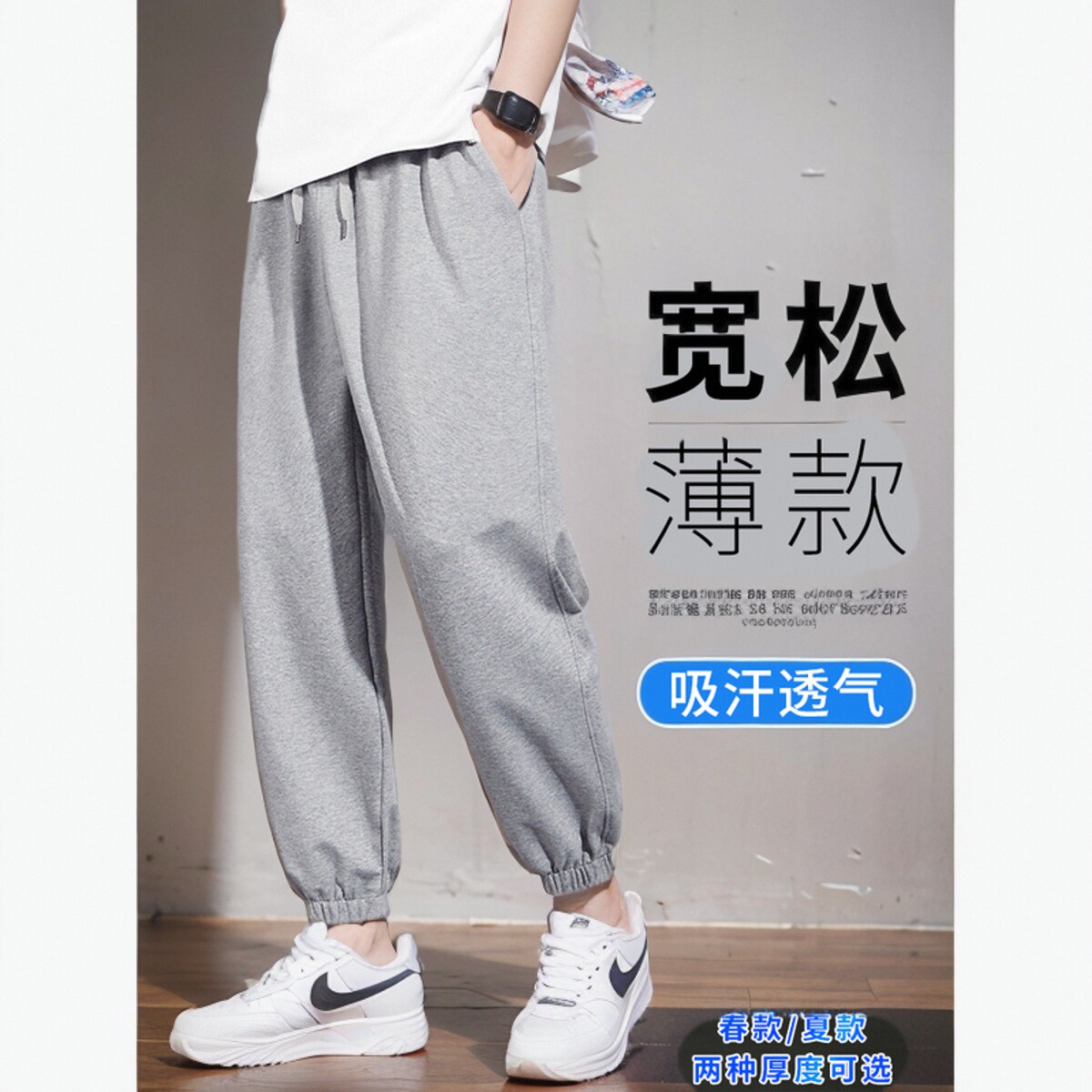 裤子男款夏季束脚运动裤男士纯棉宽松薄款卫裤潮牌灰色休闲长裤男