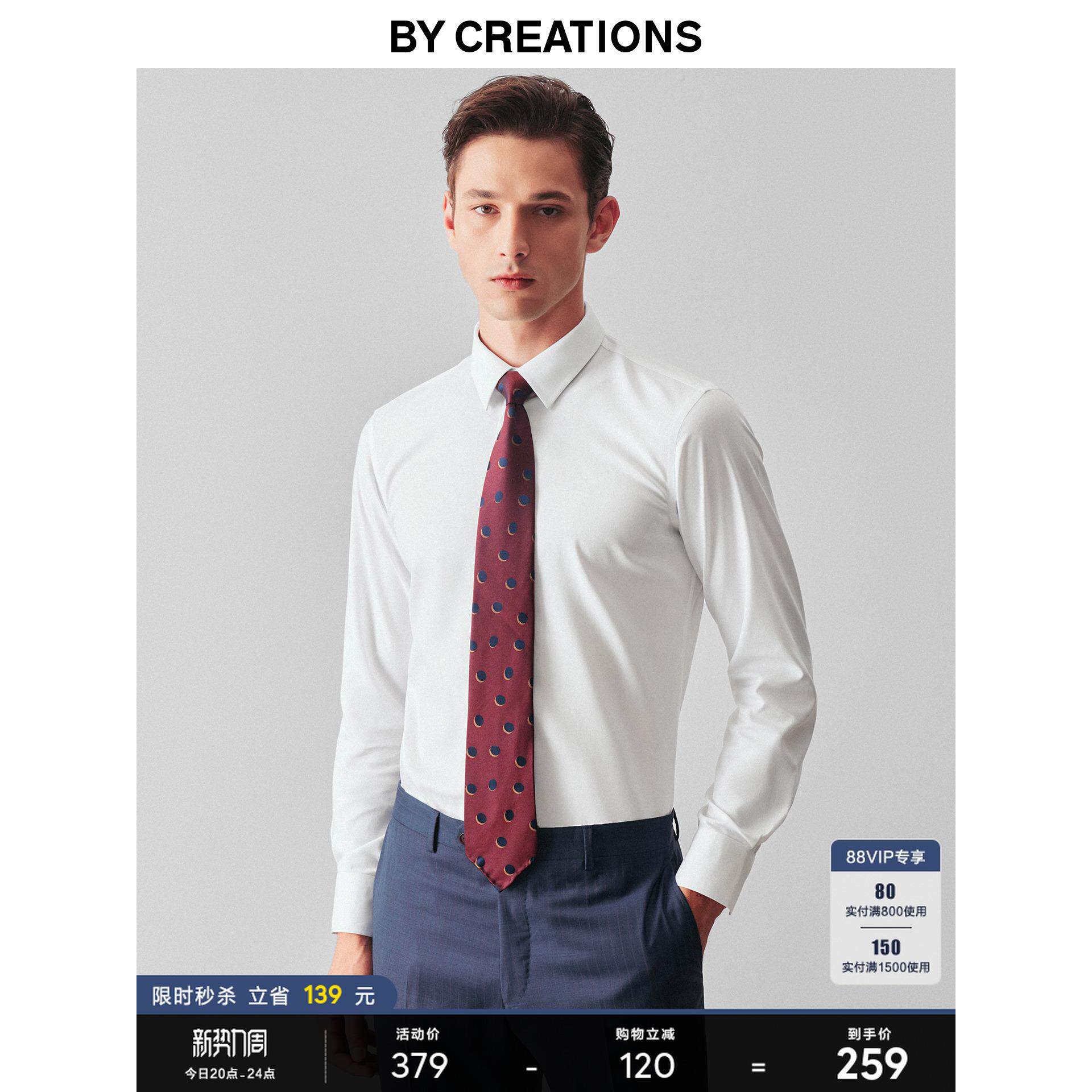 【高支免烫】白衬衫商务男士西装纯棉易打理新郎西服结婚长袖衬衣