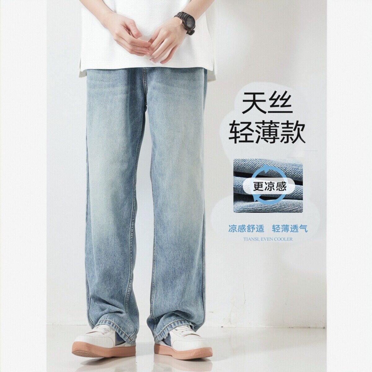 hansca天丝牛仔裤男夏季薄款美式复古莱赛尔潮牌直筒宽松阔腿长裤