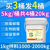 Женители формования для 20 кот свиней для плохих грибковых токсинов для токсина кукуруза кормит овец для несчастных цыплят, уток и гусей коров