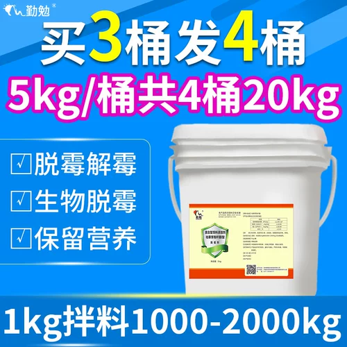 Женители формования для 20 кот свиней для плохих грибковых токсинов для токсина кукуруза кормит овец для несчастных цыплят, уток и гусей коров