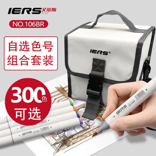IERS艾尔斯法卡勒定制专拍