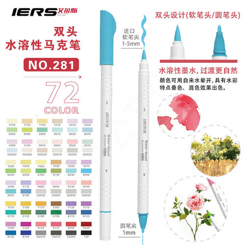 双头水溶性漫画手绘风学生彩色笔