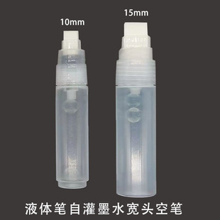 马克笔宽头美术涂鸦空笔壳底涂笔描金笔空白笔管自灌笔油漆记号笔