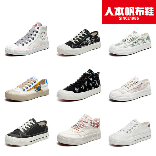 人本扎染平底小众时尚休闲女鞋