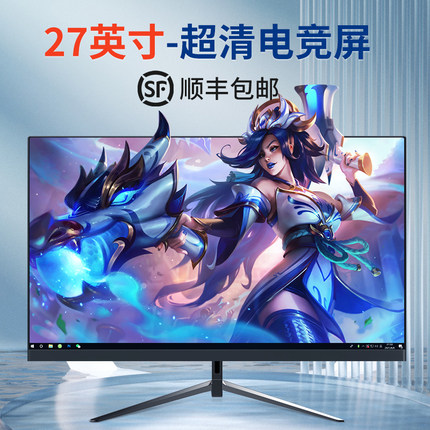 灵蛇27英寸曲面显示器2k180hz高清超薄24电竞电脑屏无边32台式ips