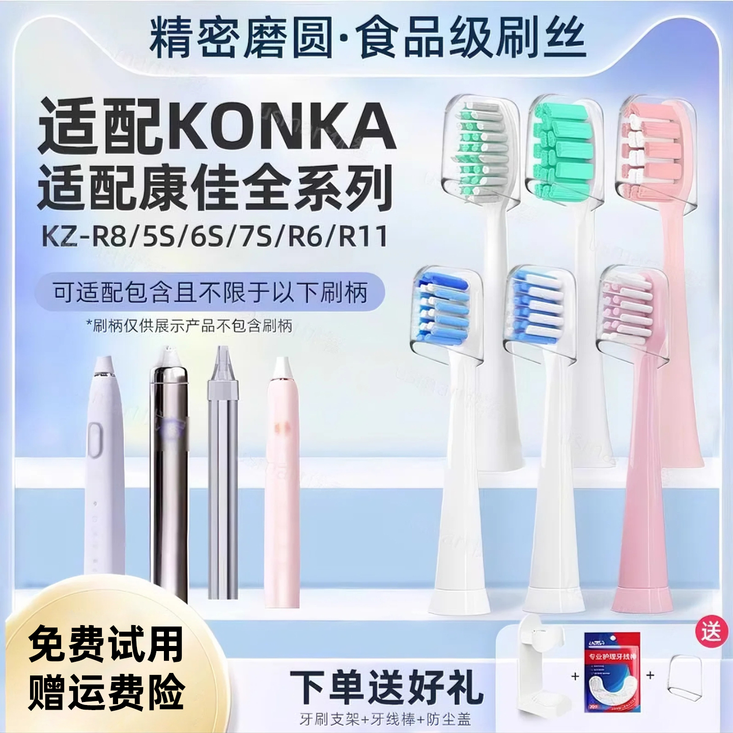 适配康佳通用电动牙刷头