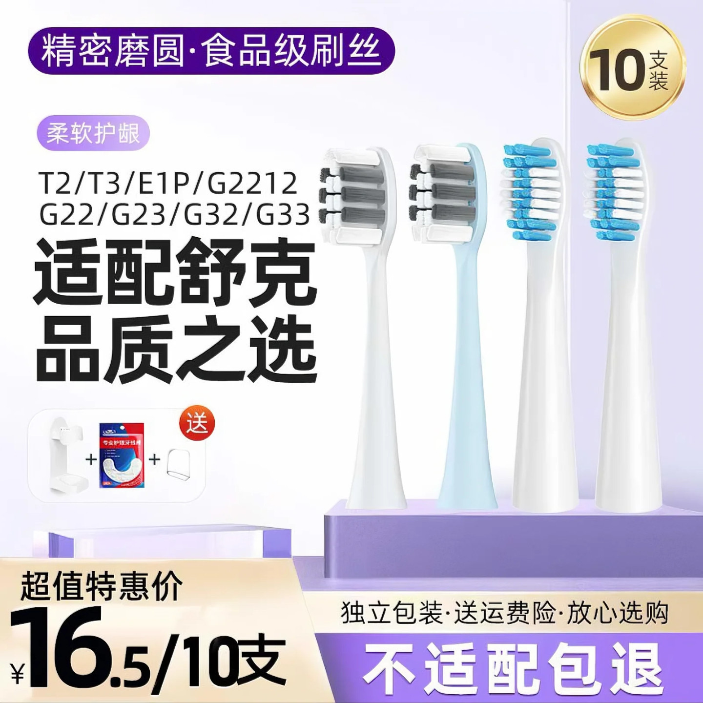 usmart适配Sakypro舒客舒克电动牙刷头替换g32/G5/g22/T2/T3g23,美容美体仪器,牙刷头,淘宝优惠券,粉丝福利购,淘宝优惠卷