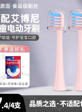 usmart适配Ebonee艾博尼电动牙刷头P1/P2/X6/X3/C1通用替换牙刷头
