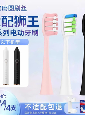 usmart适配狮王/LION电动牙刷头成人软毛通用替换声波刷头