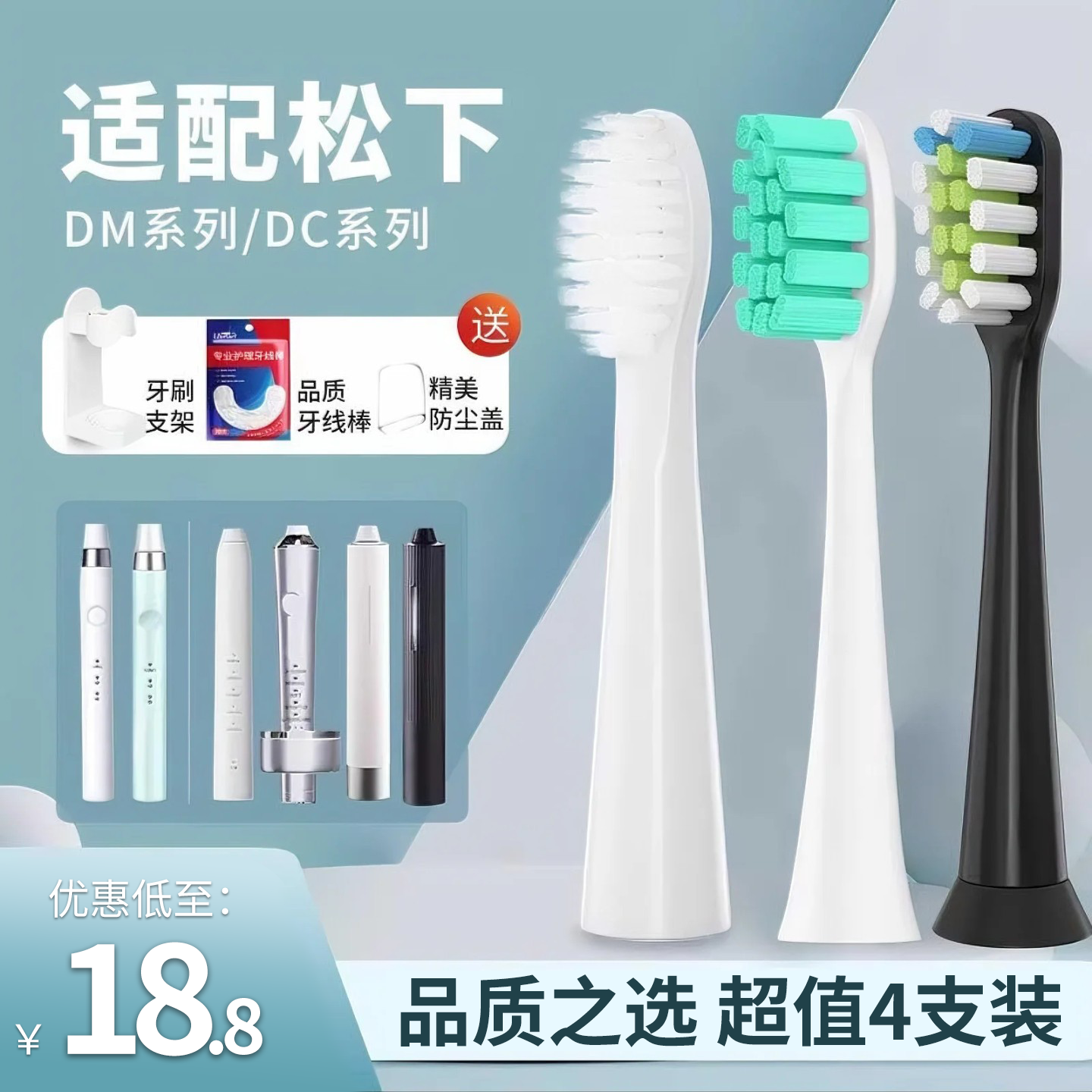 usmart适配松下电动牙刷头EW-DM71/DC01/DC02/DC03/PDP67替换通用