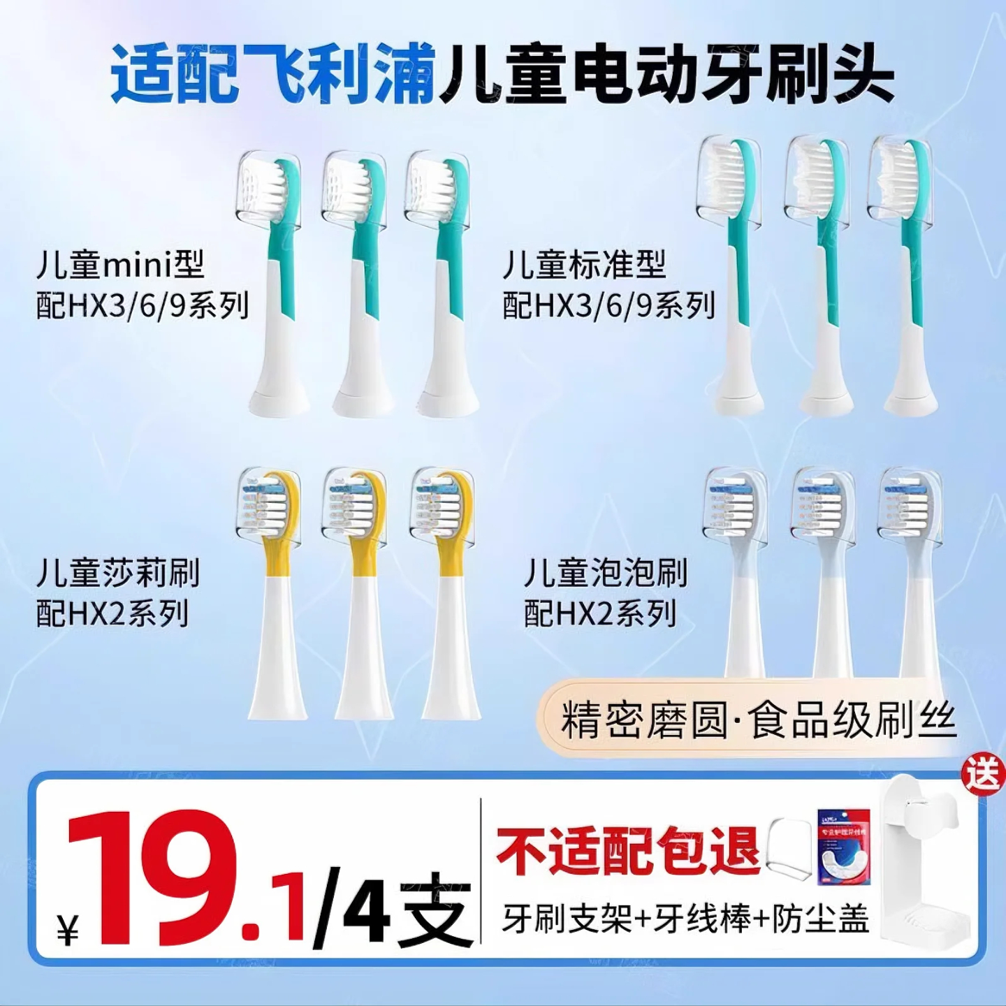 usmart适配飞利浦儿童电动牙刷头HX6042/6320/6322/6340通用替换